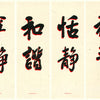 TRANQUILITY-HARMONY-SERENITY-PEACE - POSTER RW18F
