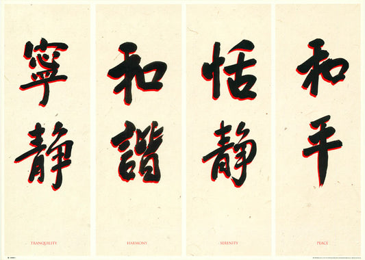 TRANQUILITY-HARMONY-SERENITY-PEACE - POSTER RW18F